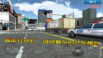 卡车模拟训练 скриншот 2