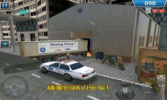 停车大师3D:卡车版2 capture d'écran 3