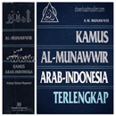APK KAMUS AL-MUNAWIR Arab-Indonesia Offline