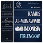 KAMUS AL-MUNAWIR Arab-Indonesia Offline icono