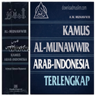 Icona KAMUS AL-MUNAWIR Arab-Indonesia Offline