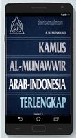 KAMUS AL-MUNAWIR Arab-Indonesia Offline 포스터