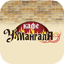 У МАНГАЛА (Анапа) APK