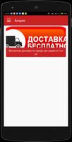 Ракмаркет screenshot 2