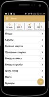 Водолей screenshot 1