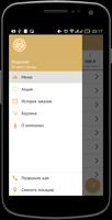 Водолей screenshot 2