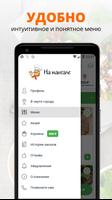 На мангале скриншот 1