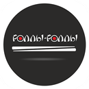 Роллы-Роллы APK