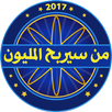 من سيربح المليون مع جورج - الاصلية 2018 APK