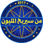 من سيربح المليون مع جورج أيقونة