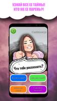 Катя Адушкина - спроси совета у Katya Adushkina captura de pantalla 1