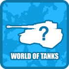 Угадай танк из World of Tanks Zeichen