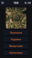 Угадай танк из World of Tanks capture d'écran 2