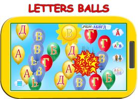 برنامه‌نما Russian Alphabet for Kids عکس از صفحه