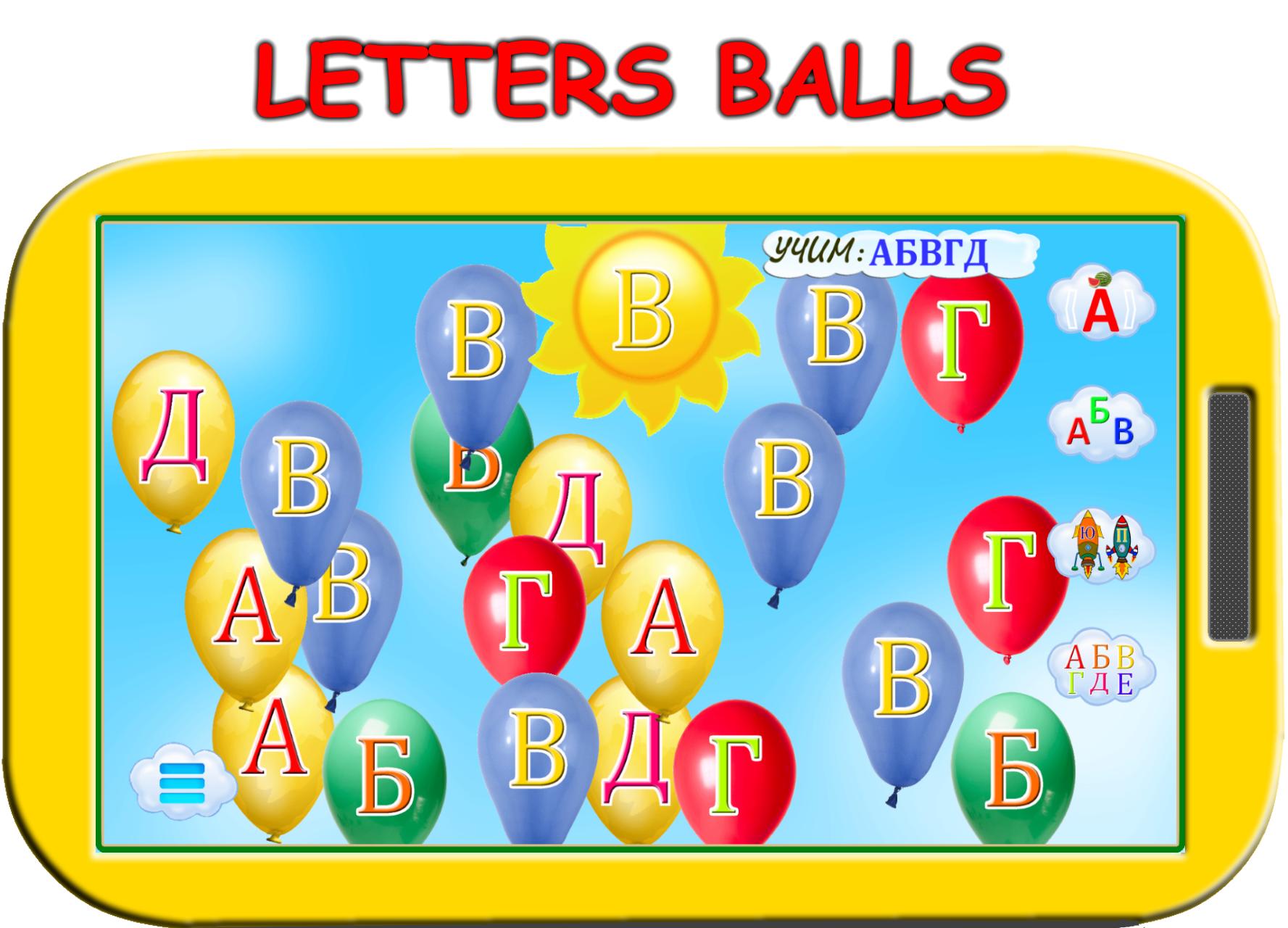 russian alphabet for kids letter