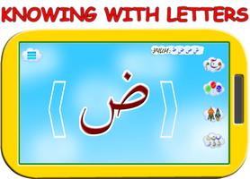 برنامه‌نما Arabic alphabet for Kids عکس از صفحه