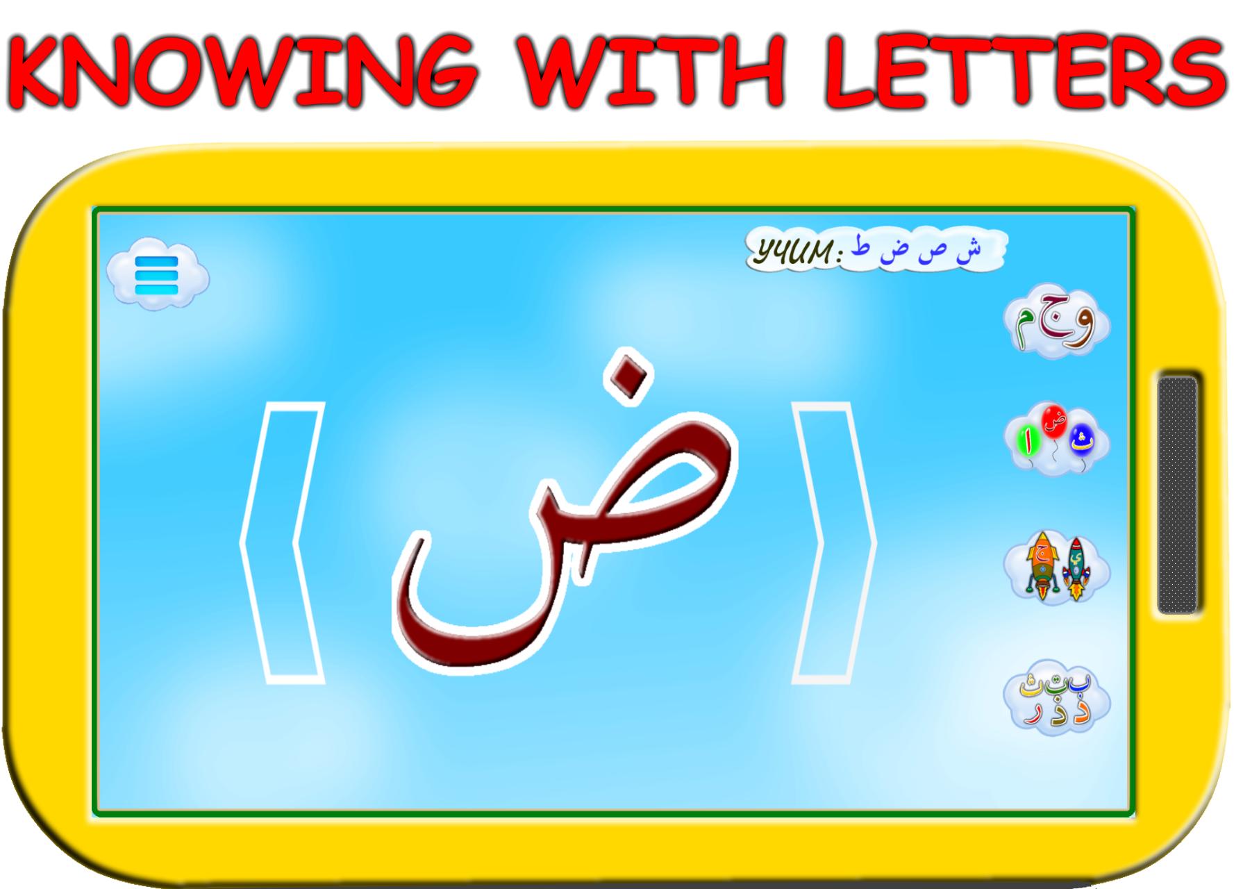 arabic alphabet for kids for android apk download