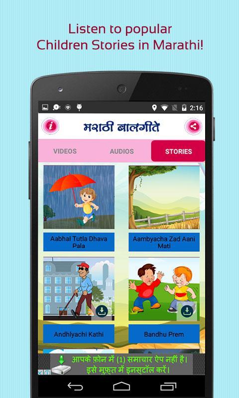 Marathi kids songs video Marathi kids songs video