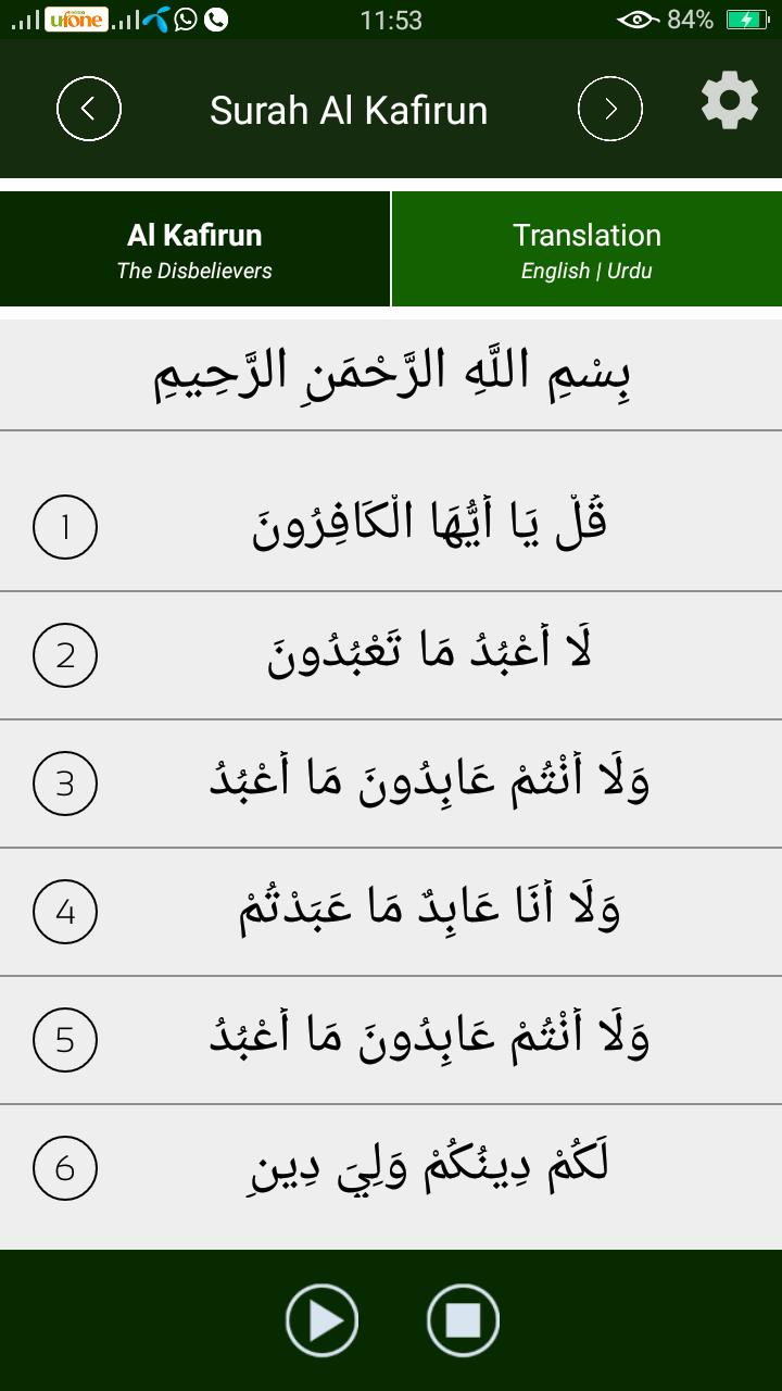 4 Qul Surah Of Quran With Englishurdu Translation For Android Apk