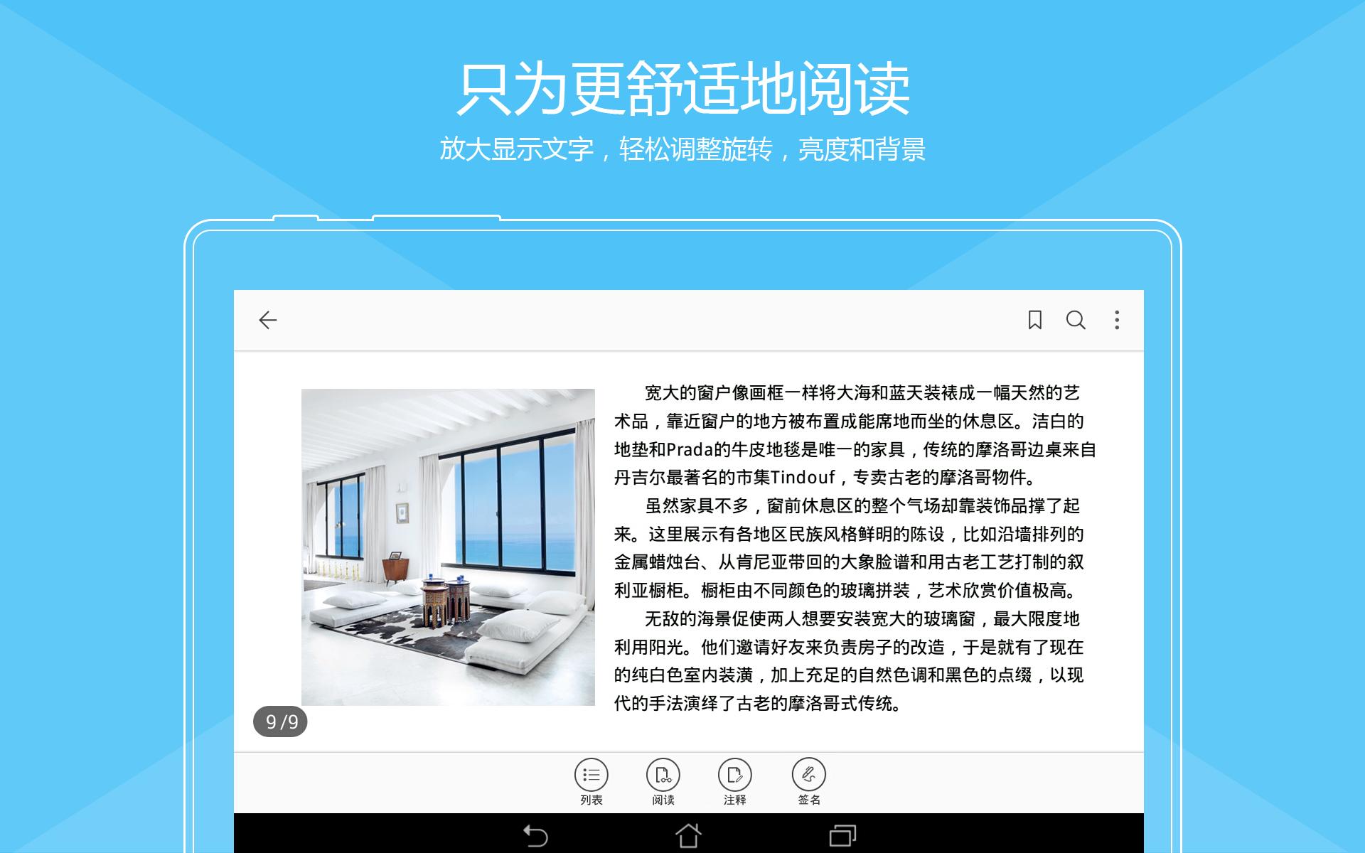 福昕pdf阅读器pro 专业pdf编辑浏览签名工具for Android Apk Download