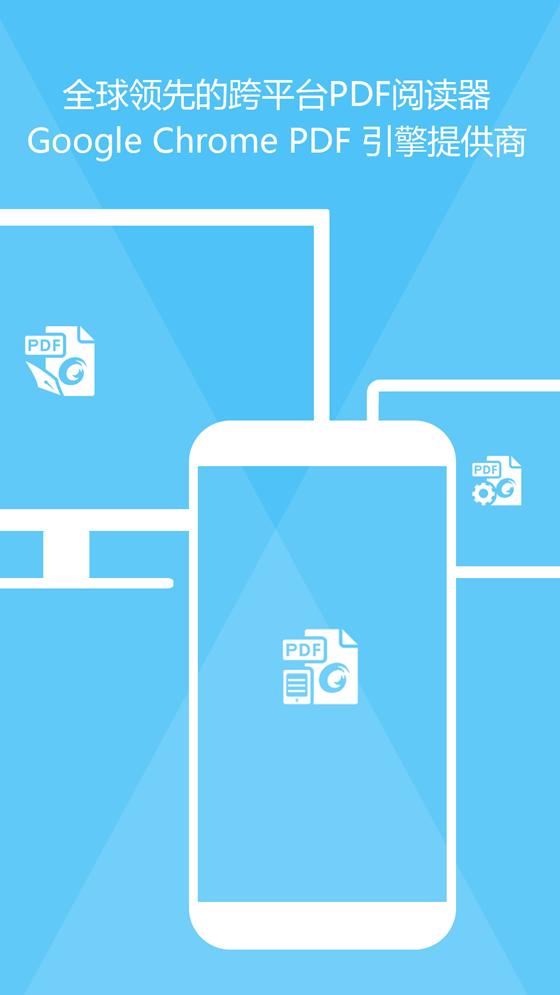 福昕pdf阅读器pro 专业pdf编辑浏览签名工具for Android Apk Download 福昕pdf阅读器pro 专业pdf编辑浏览签名工具for Android Apk Download