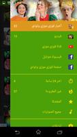 فوزي موزي وتوتي screenshot 3