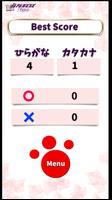 Japanese Steps screenshot 3