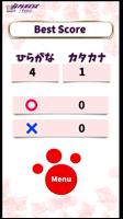 Japanese Steps 截图 3