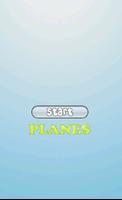 Free Planes Matching Games imagem de tela 1