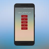 شحن انترنت مجاني لجميع شبكات السودان Simulator screenshot 1