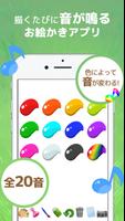 光るメロディーお絵かき スクリーンショット 3