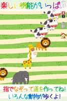 動物お絵描き-赤ちゃん・幼児・子供向け知育アプリ ポスター