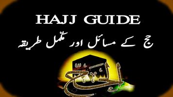 Hajj Guide 2017- Step By Step poster