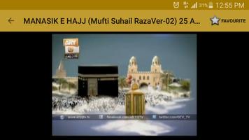 Hajj Guide 2017- Step By Step screenshot 2