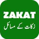 Zakat Guide In Islam APK