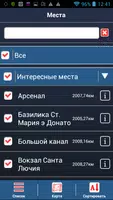 Венеция аудио-путеводитель 100 screenshot 4