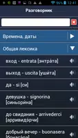 Венеция аудио-путеводитель 100 screenshot 6