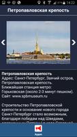 Санкт-Петербург Большой Аудио- screenshot 1