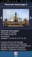 Хельсинки аудио-путеводитель 1 screenshot 1