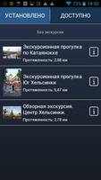 Хельсинки аудио-путеводитель 1 screenshot 2