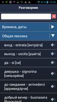 Рим Промо аудио-путеводитель 1 ảnh chụp màn hình 3