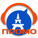 Париж Промо аудио-путеводитель-APK