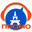 Париж Промо аудио-путеводитель