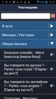 Париж Промо аудио-путеводитель screenshot 3