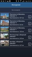 Мюнхен и юг Баварии аудио-путеводитель 1000Guides ảnh chụp màn hình 3