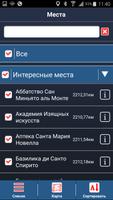 Флоренция аудио-путеводитель 1 ảnh chụp màn hình 2