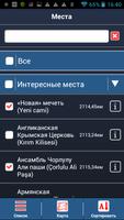 Стамбул аудио-путеводитель 100 تصوير الشاشة 2