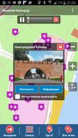 Великий Новгород аудио-путеводитель 1000Guides постер
