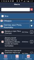 Лиссабон аудио- путеводитель 1 screenshot 2