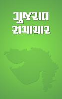 Gujarat Samachar poster
